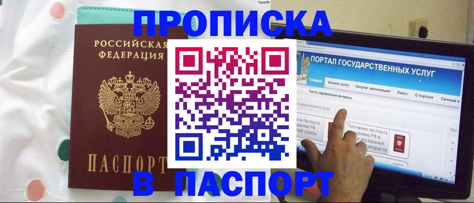 временная регистрация для всех в Тайшете