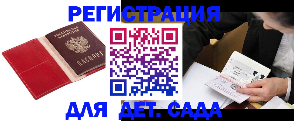 регистрация в Тайшете