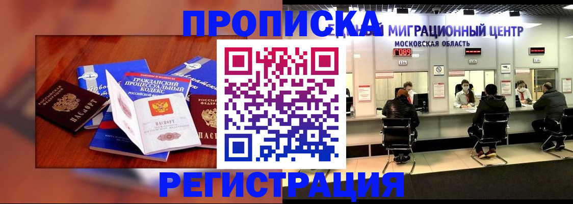 временная регистрация надежно в Тайшете